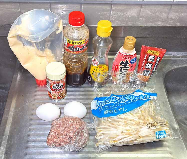 材料一式