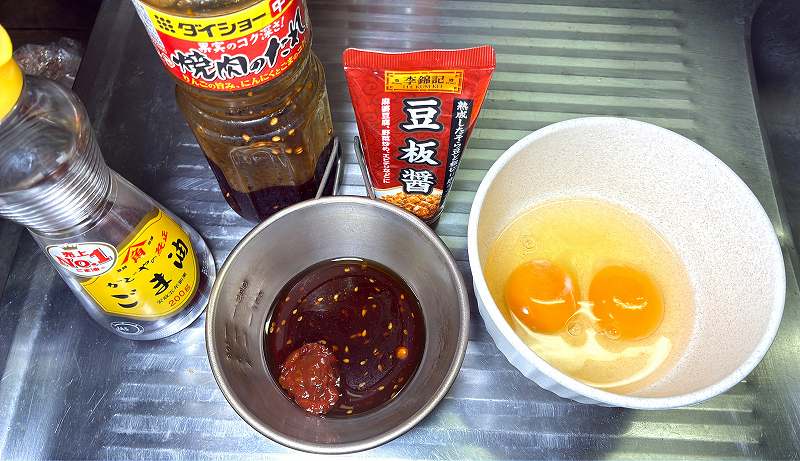 調味料を合わせる