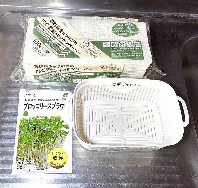道具一式