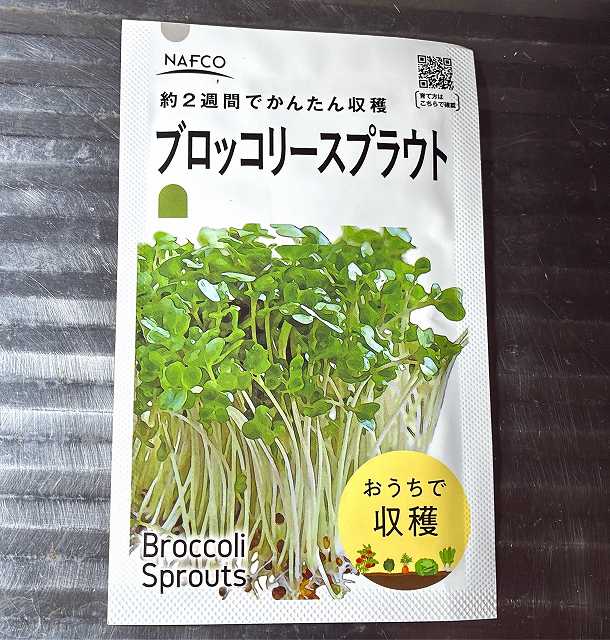 種の袋表