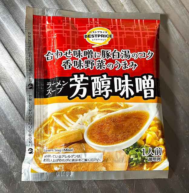 芳醇味噌１