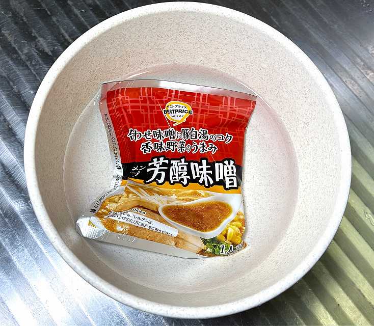 ラーメンスープを温める