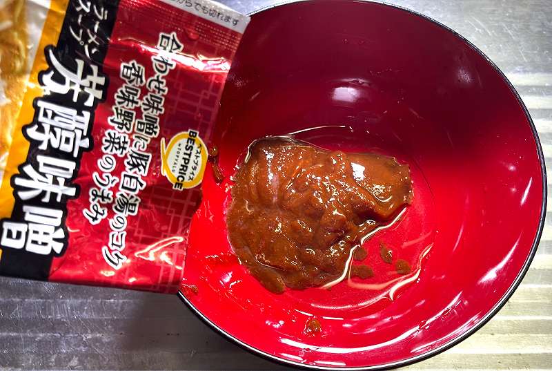 スープイン