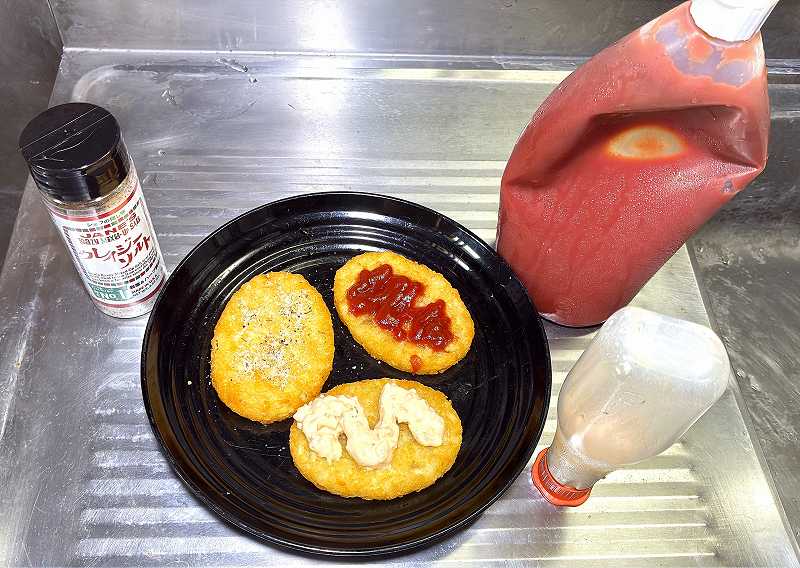 実食1