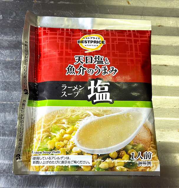 塩パッケージ１