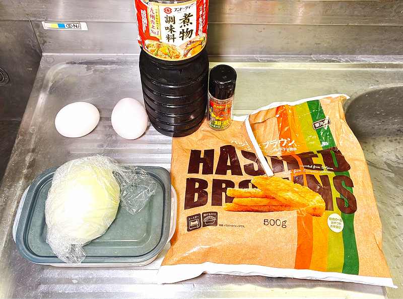材料一式