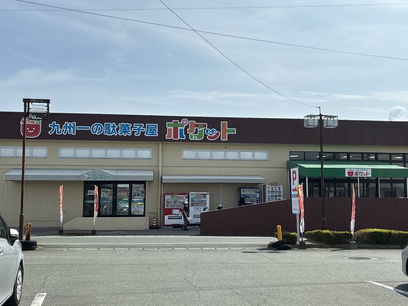 ポケット店舗外観