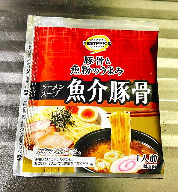 魚介豚骨パッケージ１