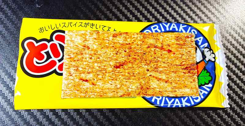 とり焼さん太郎3