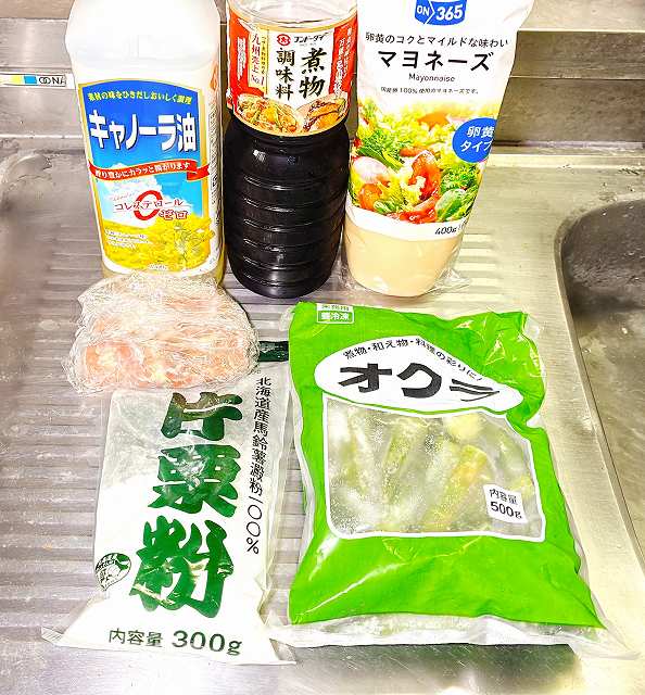 材料一式