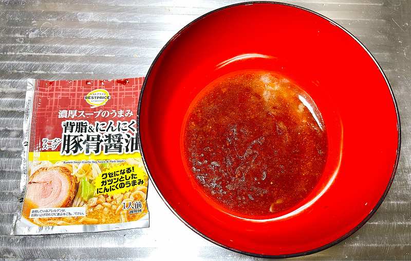 実食１