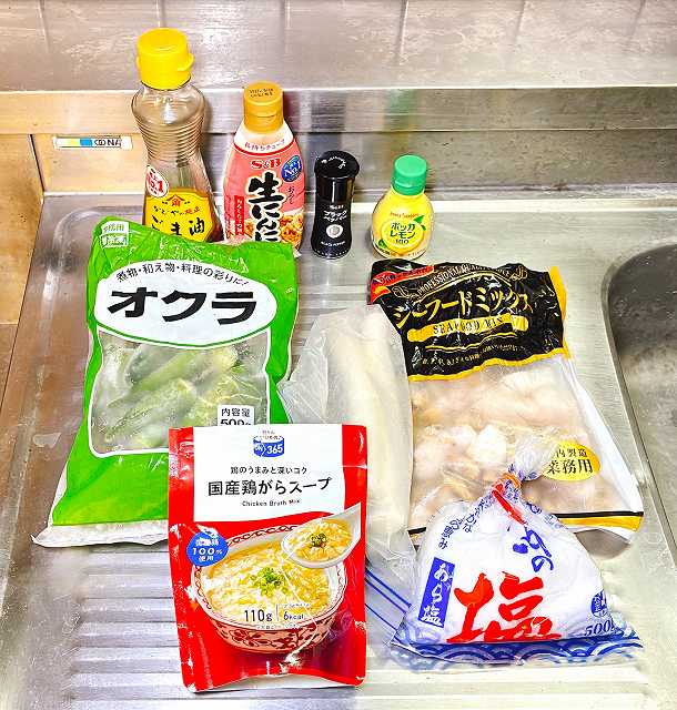 材料一式