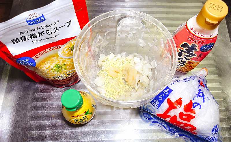 調味料イン