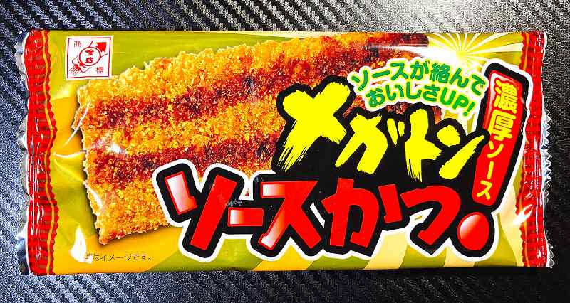 メガトン１