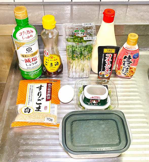 材料一式