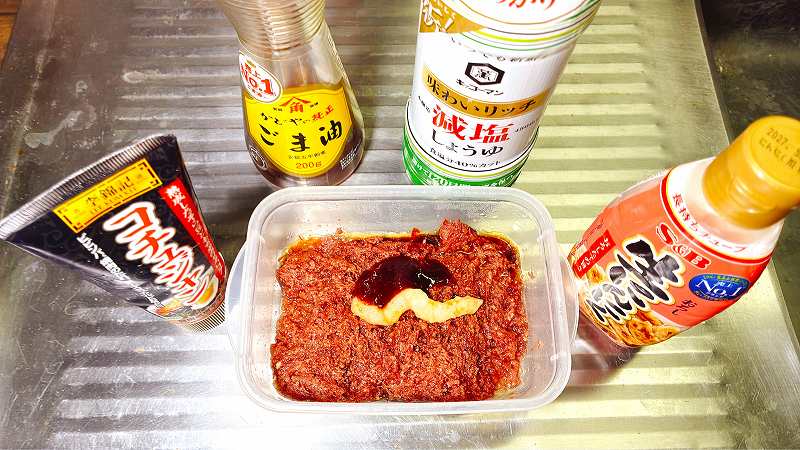 調味料イン
