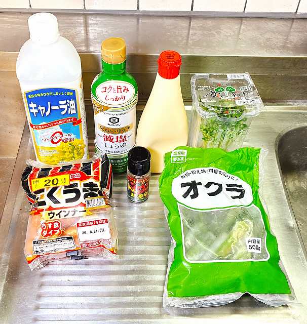 材料一式