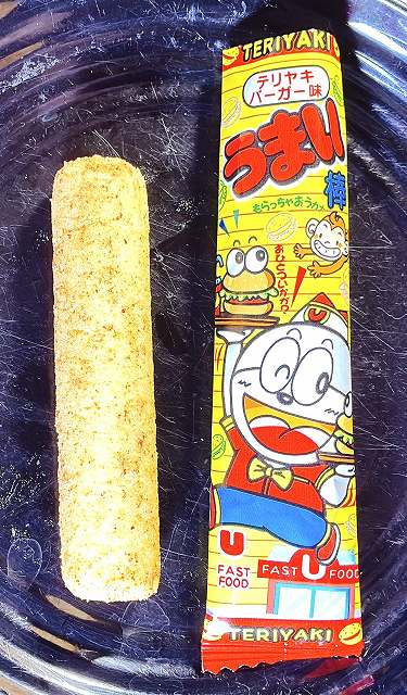テリヤキバーガー味