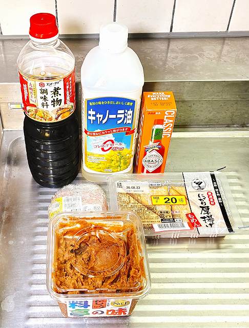材料一式
