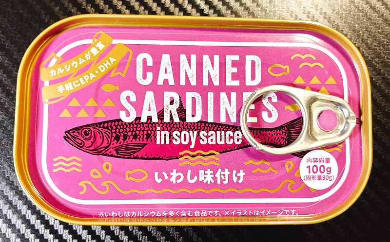 いわし味付け1