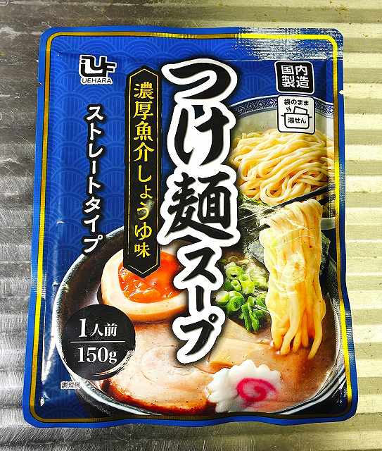 濃厚魚介パッケージ1