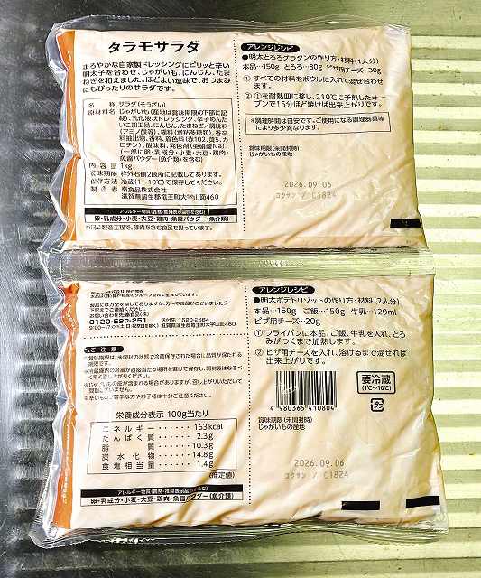 パッケージ２