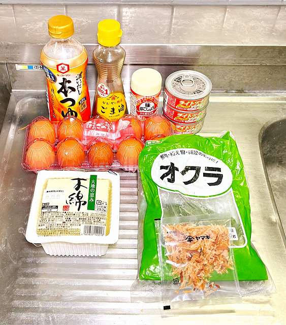 材料一式
