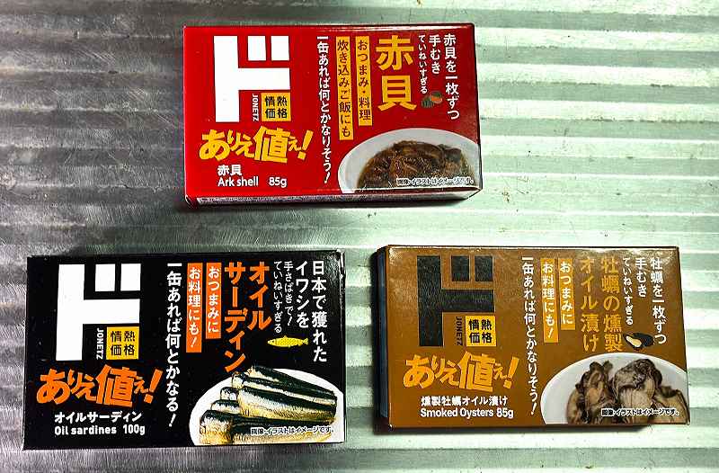 缶詰一覧1