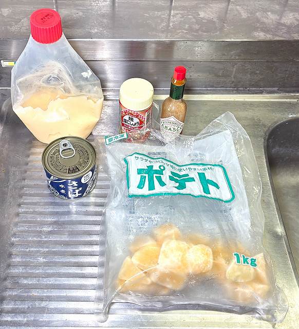 材料一式