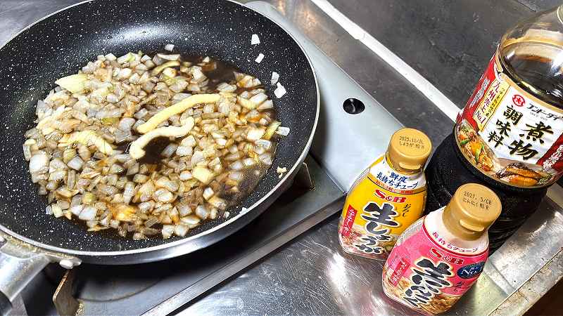 調味料イン