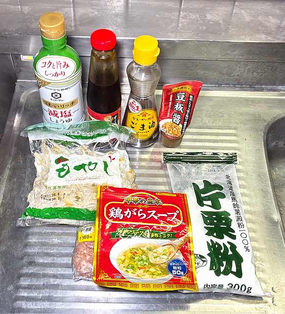 材料一式