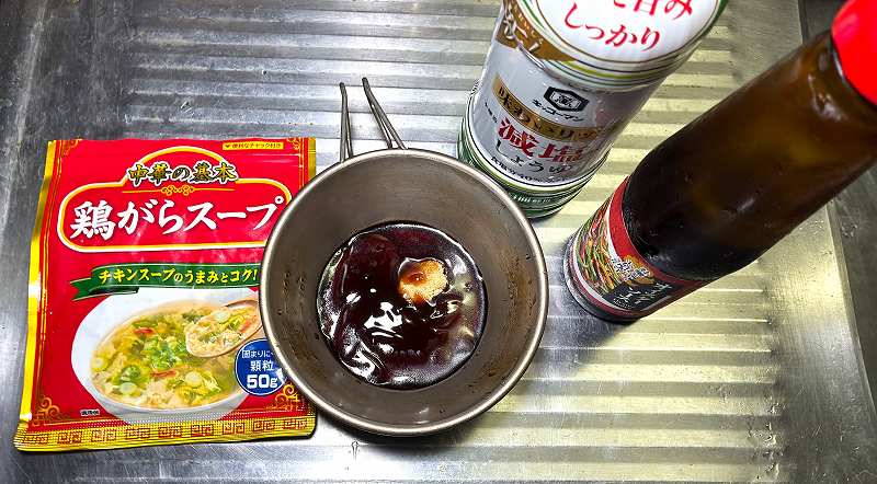 たれを作る