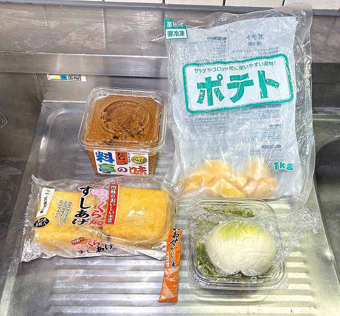 材料一式