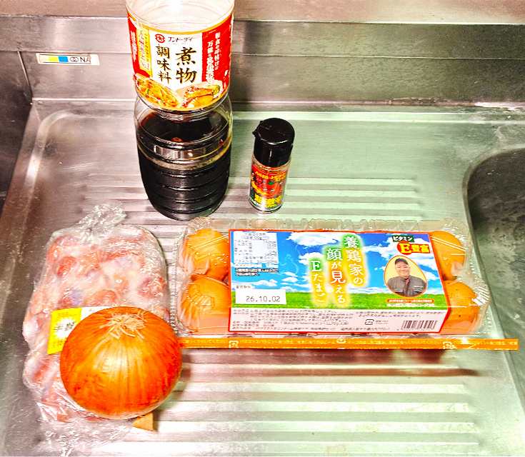 材料一式