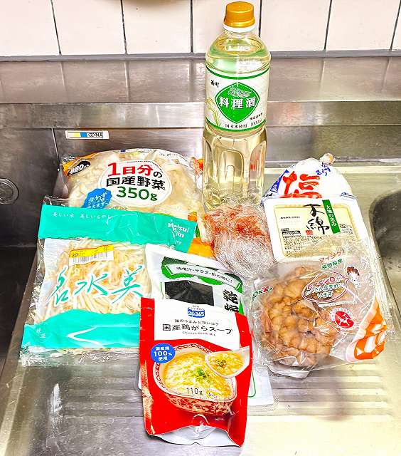 材料一式