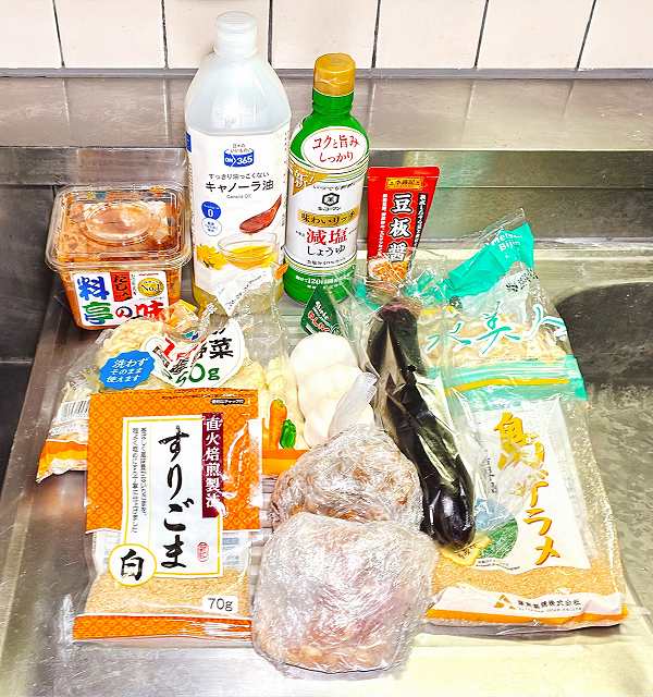 材料一式
