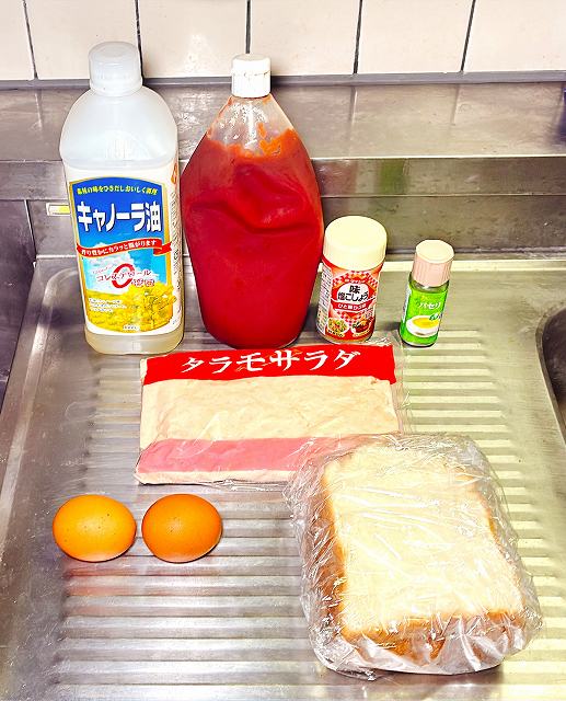 材料一式