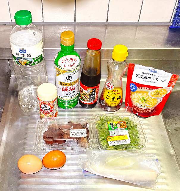 材料一式