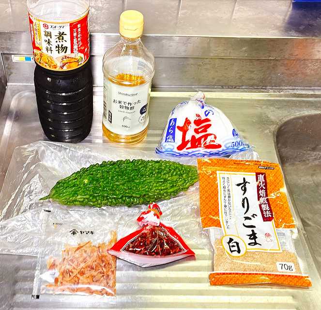 材料一式