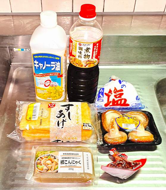 材料一式