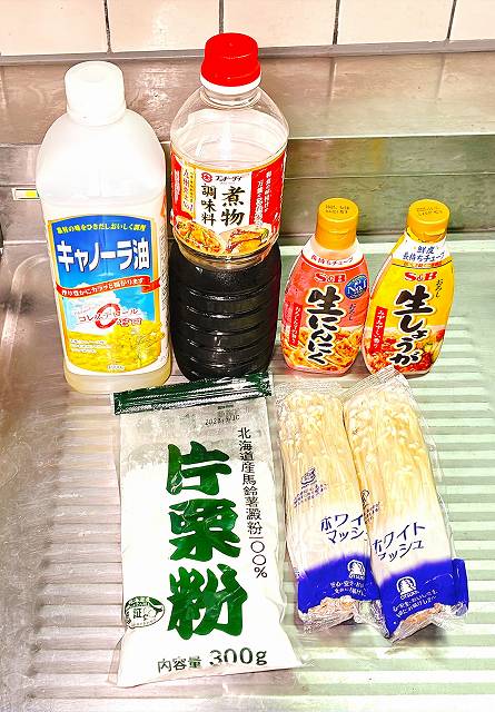 材料一式