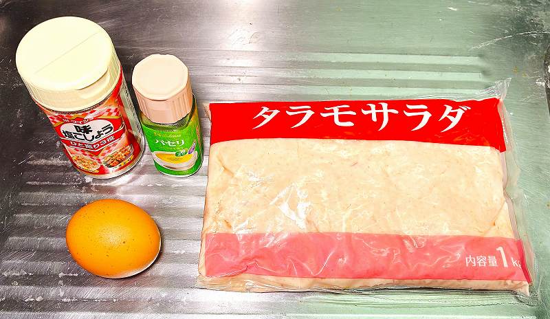 材料一式
