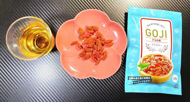 クコの実実食