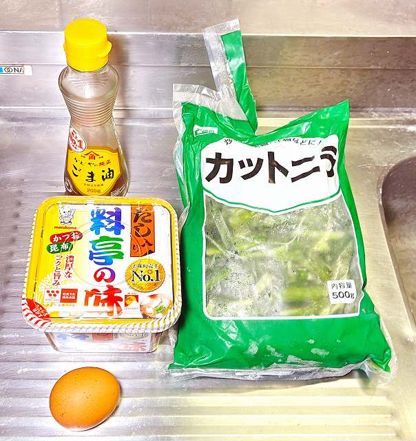 味噌汁の材料一式