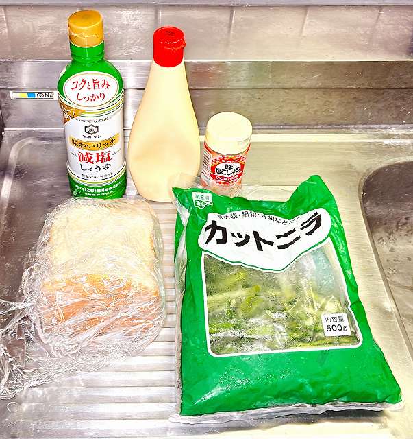 材料一式