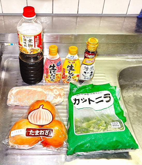 材料一式