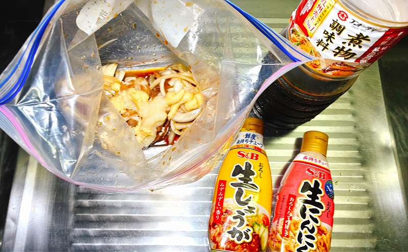 調味料に漬け込む