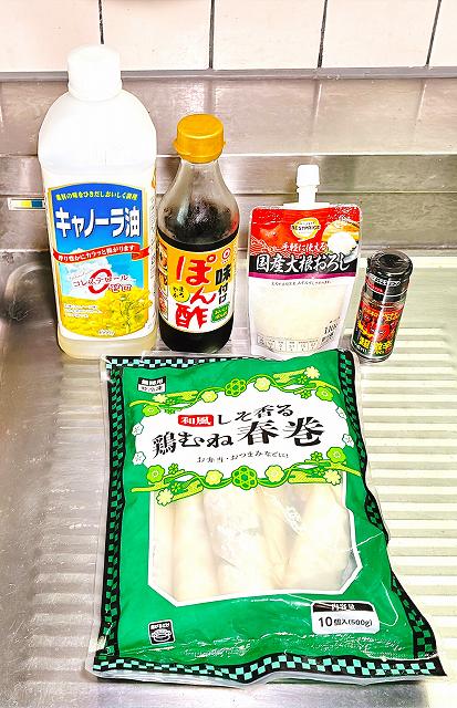 材料一式