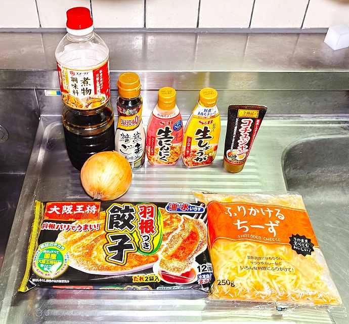 材料一式