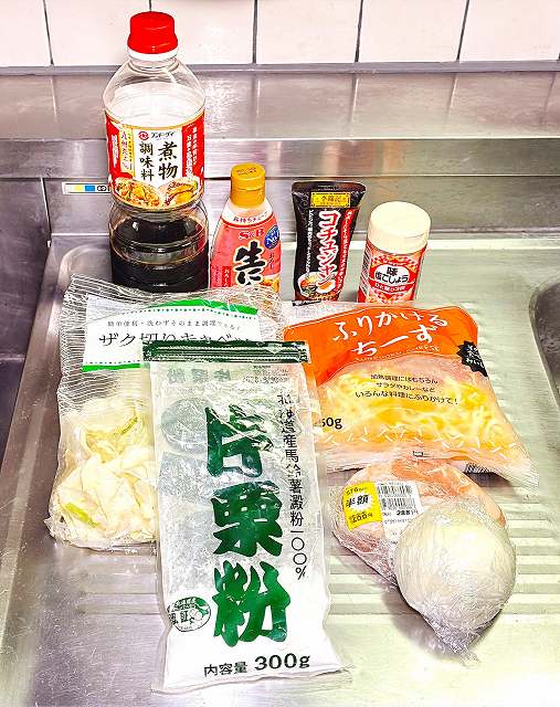 材料一式